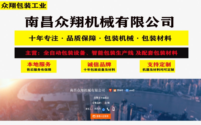 眾翔首頁(yè).jpg