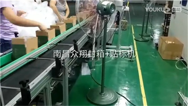 自動(dòng)折蓋封箱機(jī)+面單