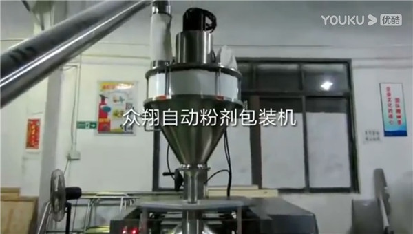 全自動(dòng)上料粉劑包裝機(jī)